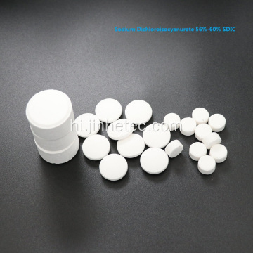 CAS 2893-78-9 60% पाउडर सोडियम Dichloroisocyanurate SDIC
